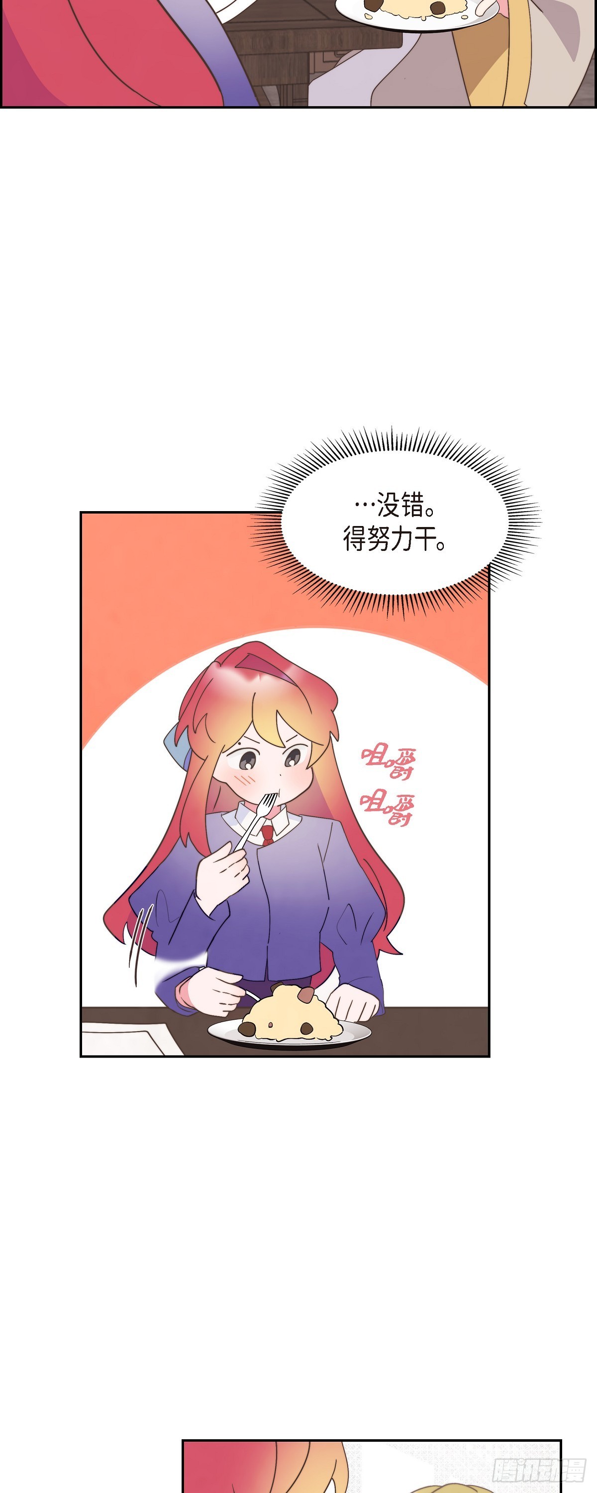 27 这声音好像在哪儿听过(1/2)-第27话