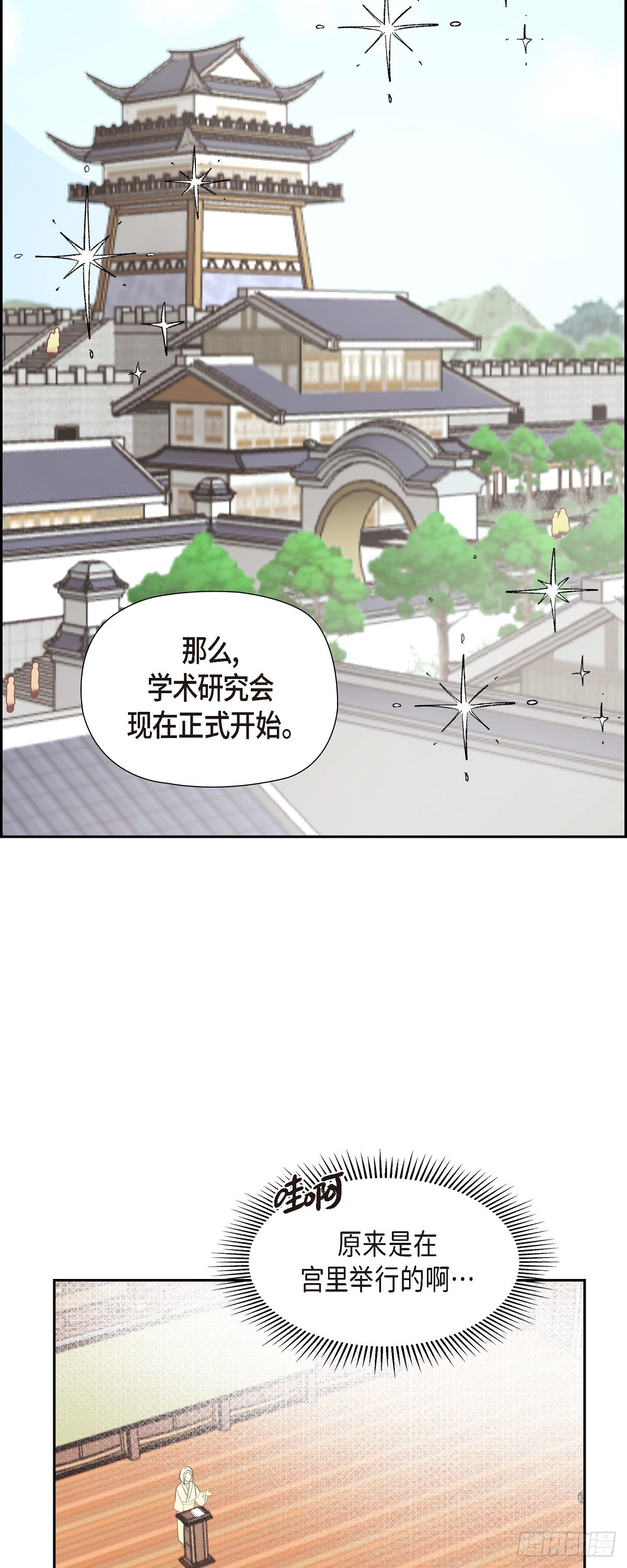 27 这声音好像在哪儿听过(1/2)-第27话