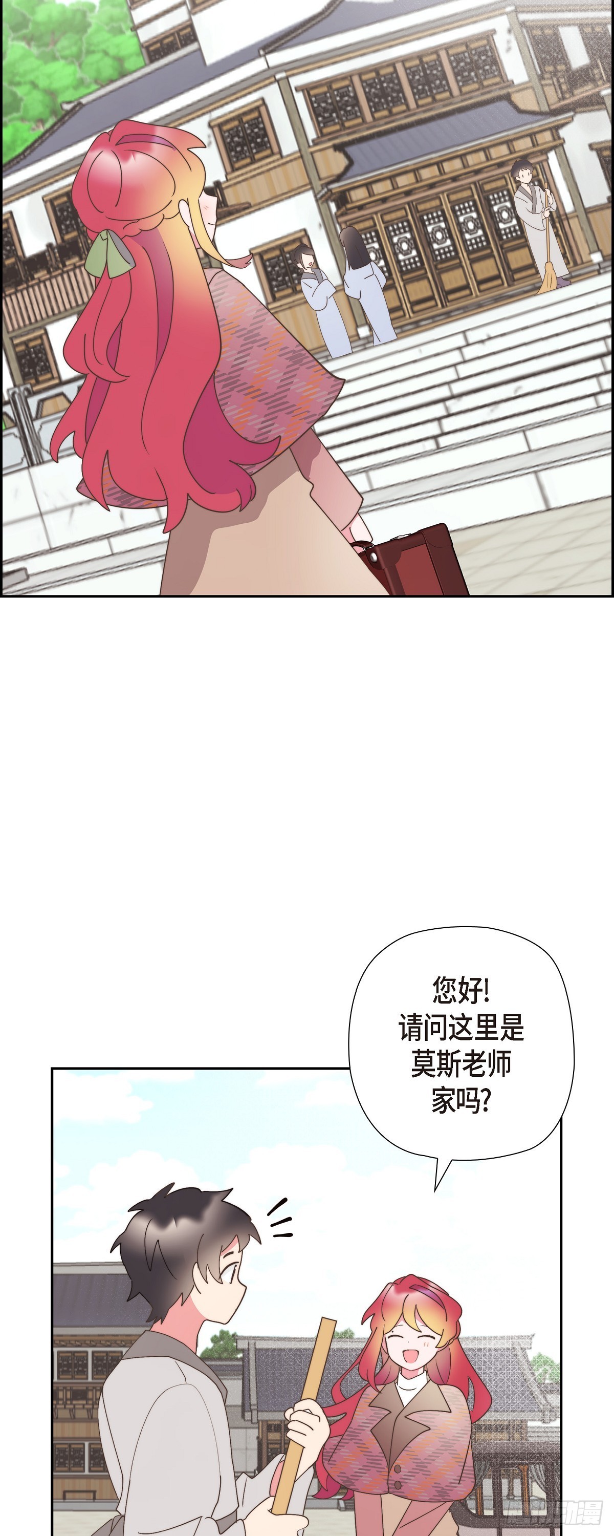 27 这声音好像在哪儿听过(1/2)-第27话