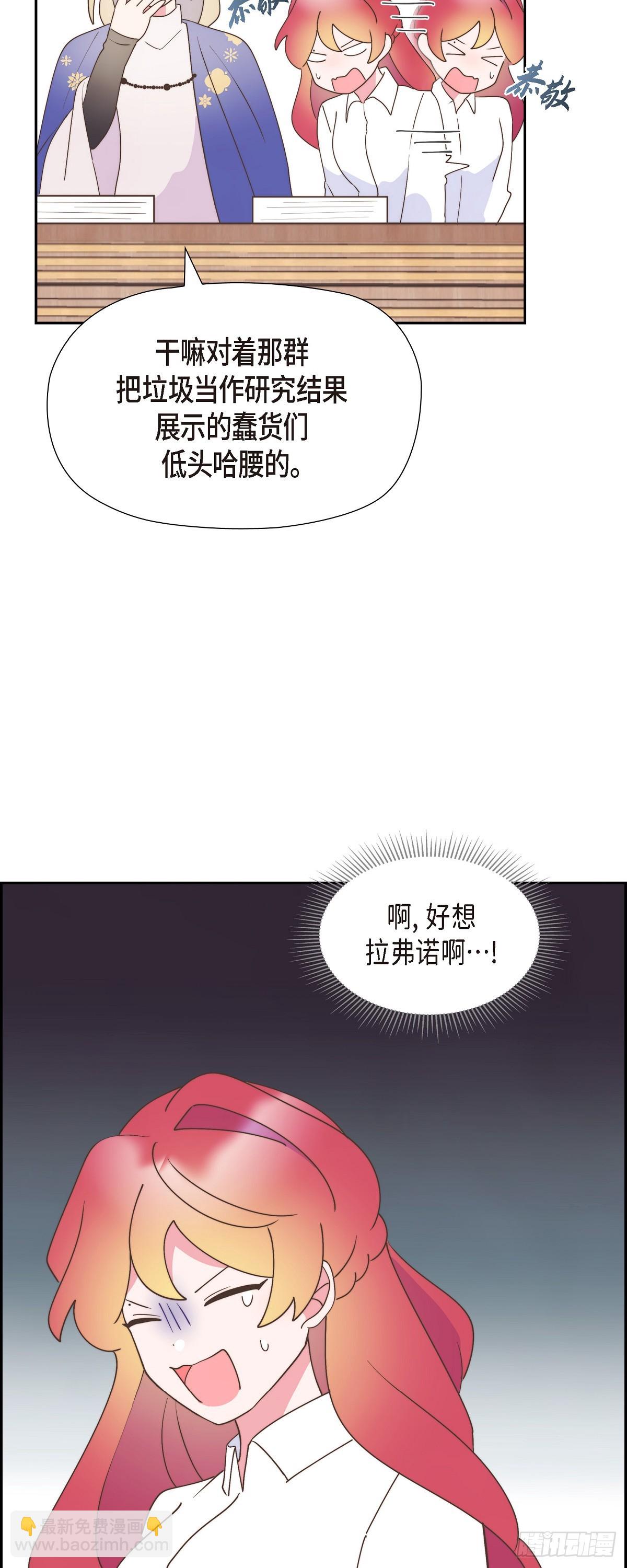 27 这声音好像在哪儿听过(1/2)-第27话