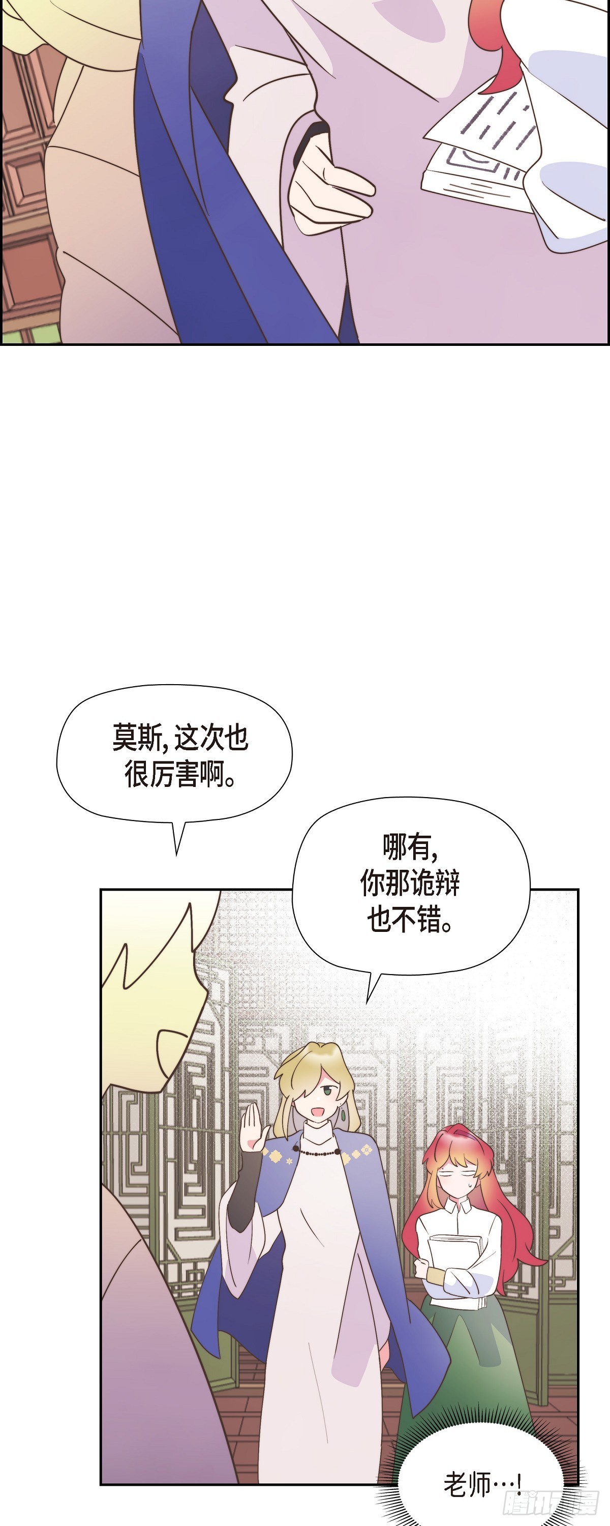 27 这声音好像在哪儿听过(1/2)-第27话