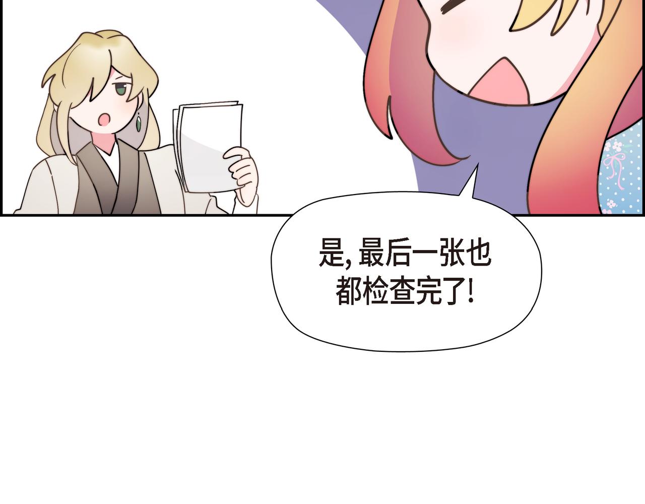 第29话 学术会议(1/4)-第29话