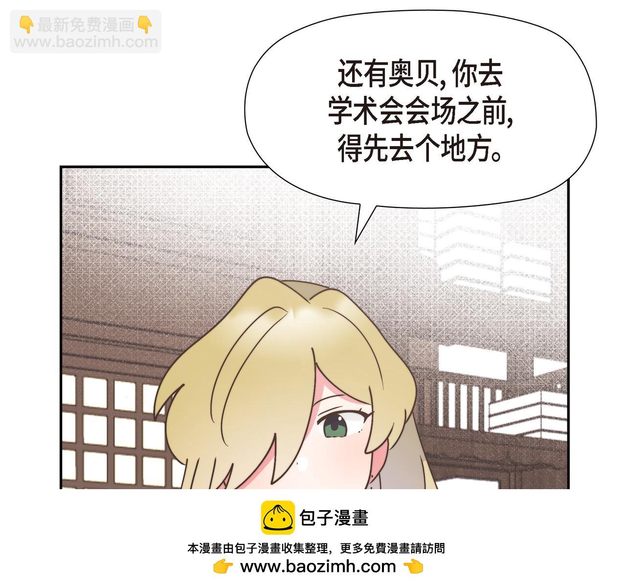 第29话 学术会议(1/4)-第29话