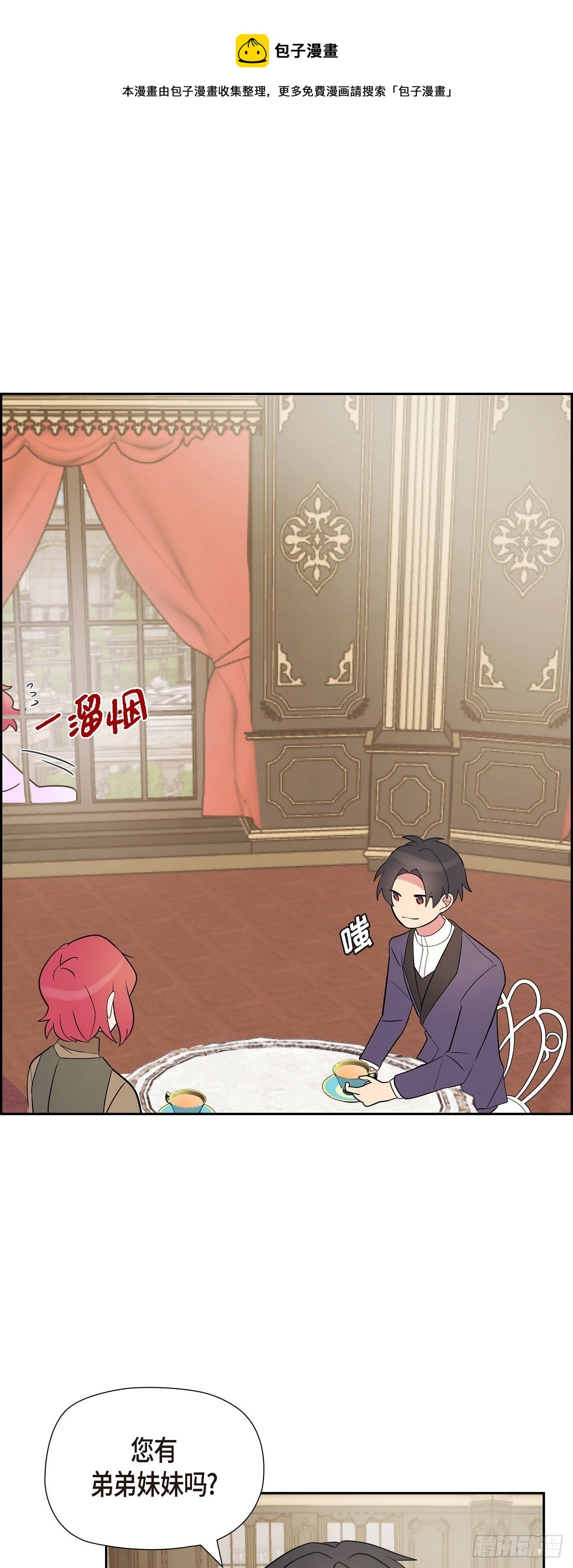 03.看来是双胞胎啊(1/2)-第3话