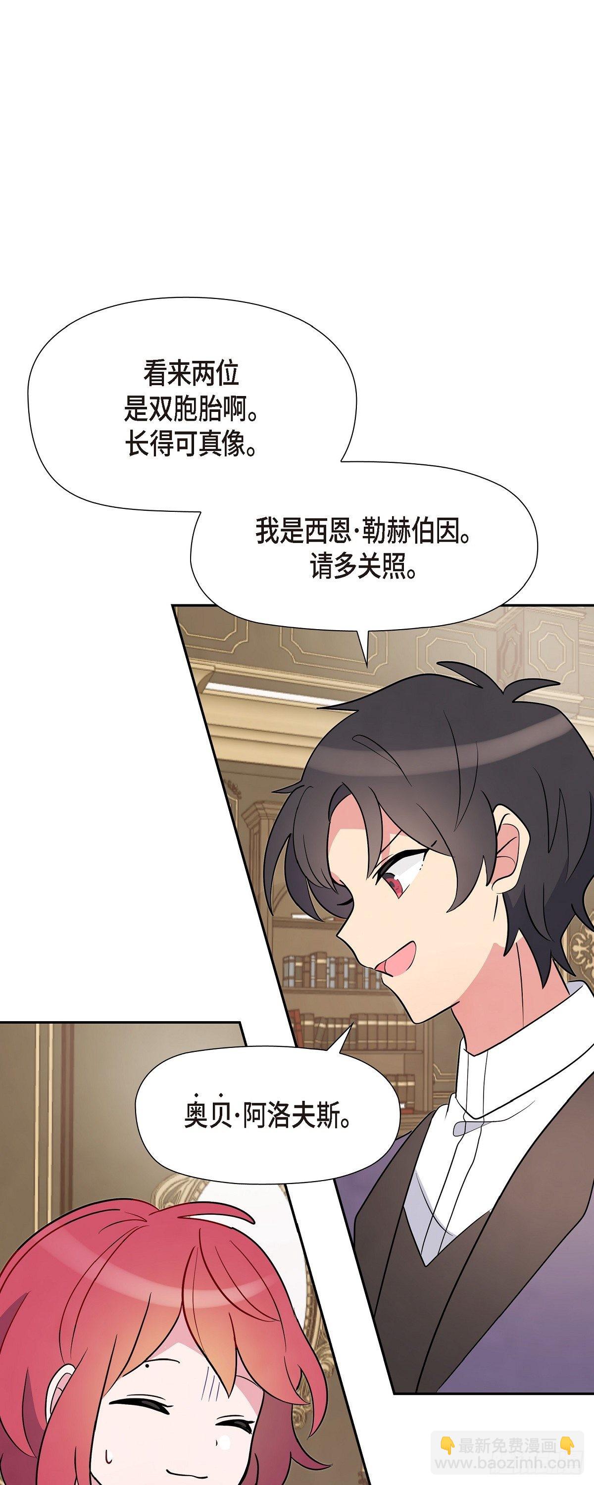 03.看来是双胞胎啊(1/2)-第3话