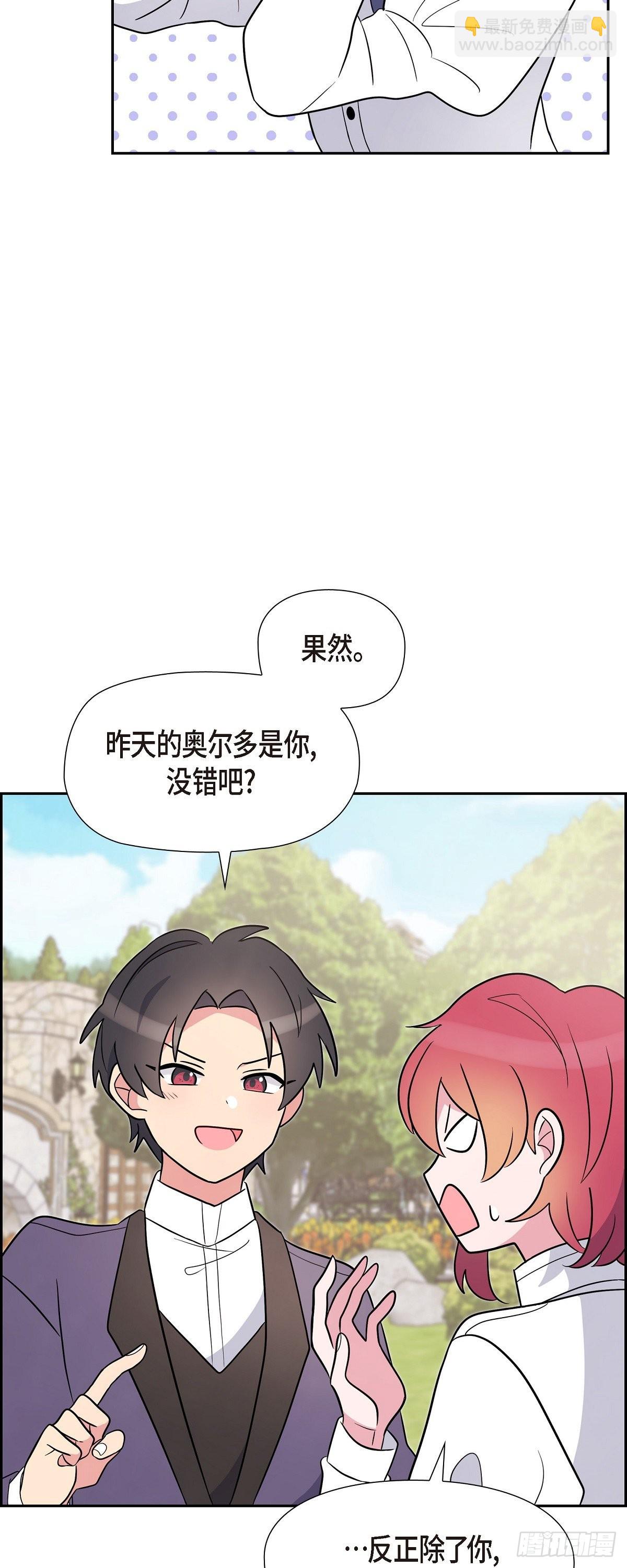 03.看来是双胞胎啊(1/2)-第3话