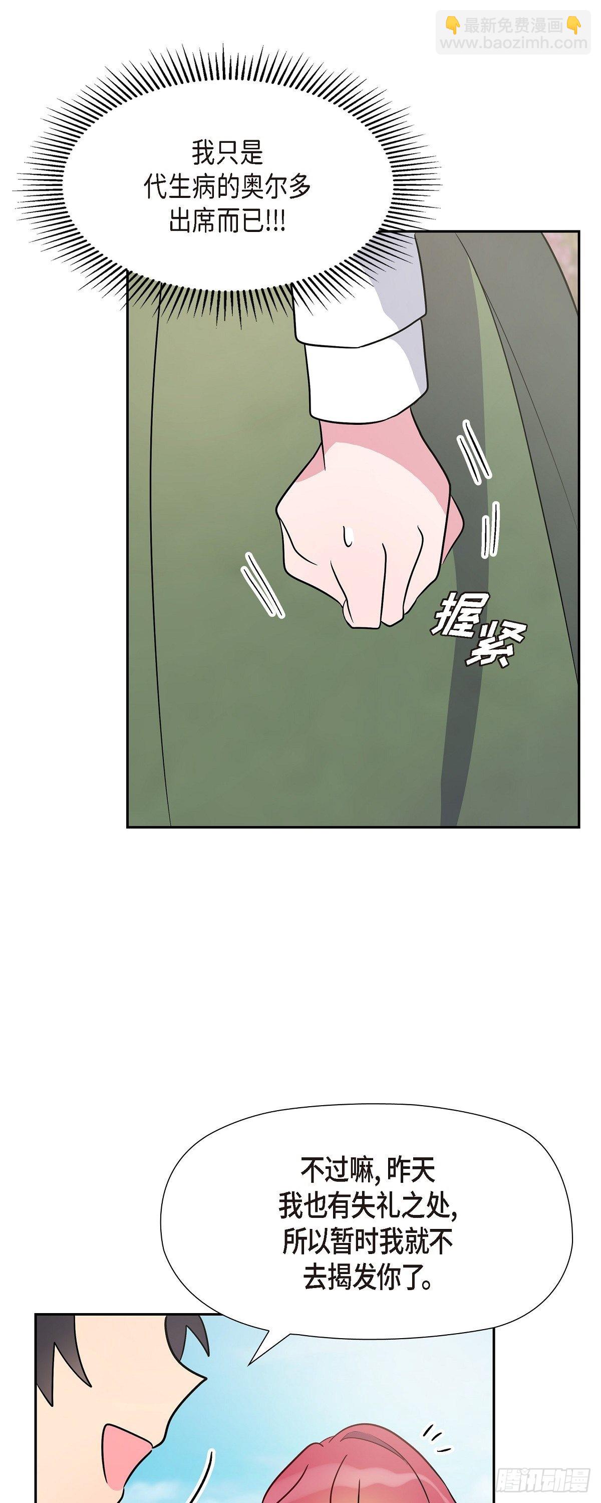 03.看来是双胞胎啊(1/2)-第3话
