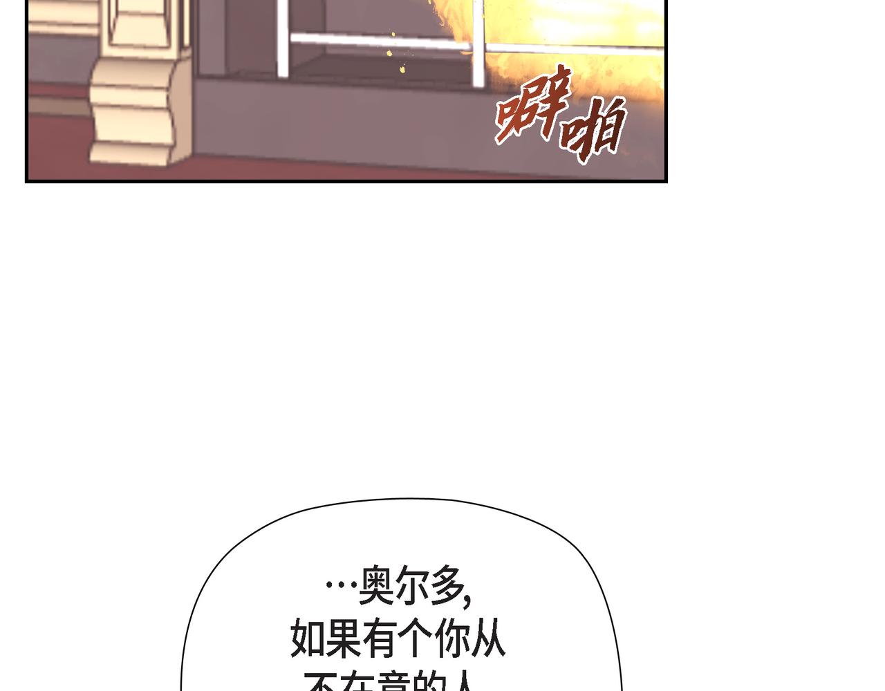 第31话 我想看你那帅气的笑容(1/4)-第31话