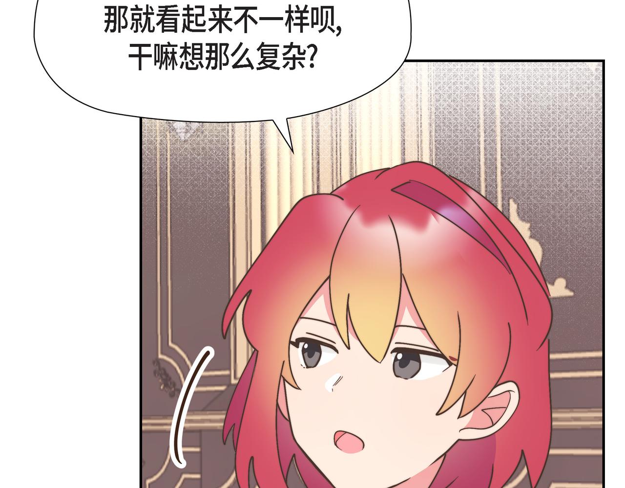 第31话 我想看你那帅气的笑容(1/4)-第31话