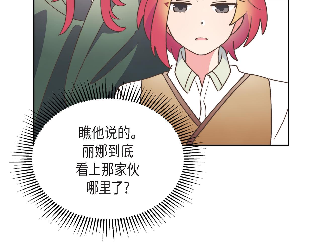 第31话 我想看你那帅气的笑容(1/4)-第31话