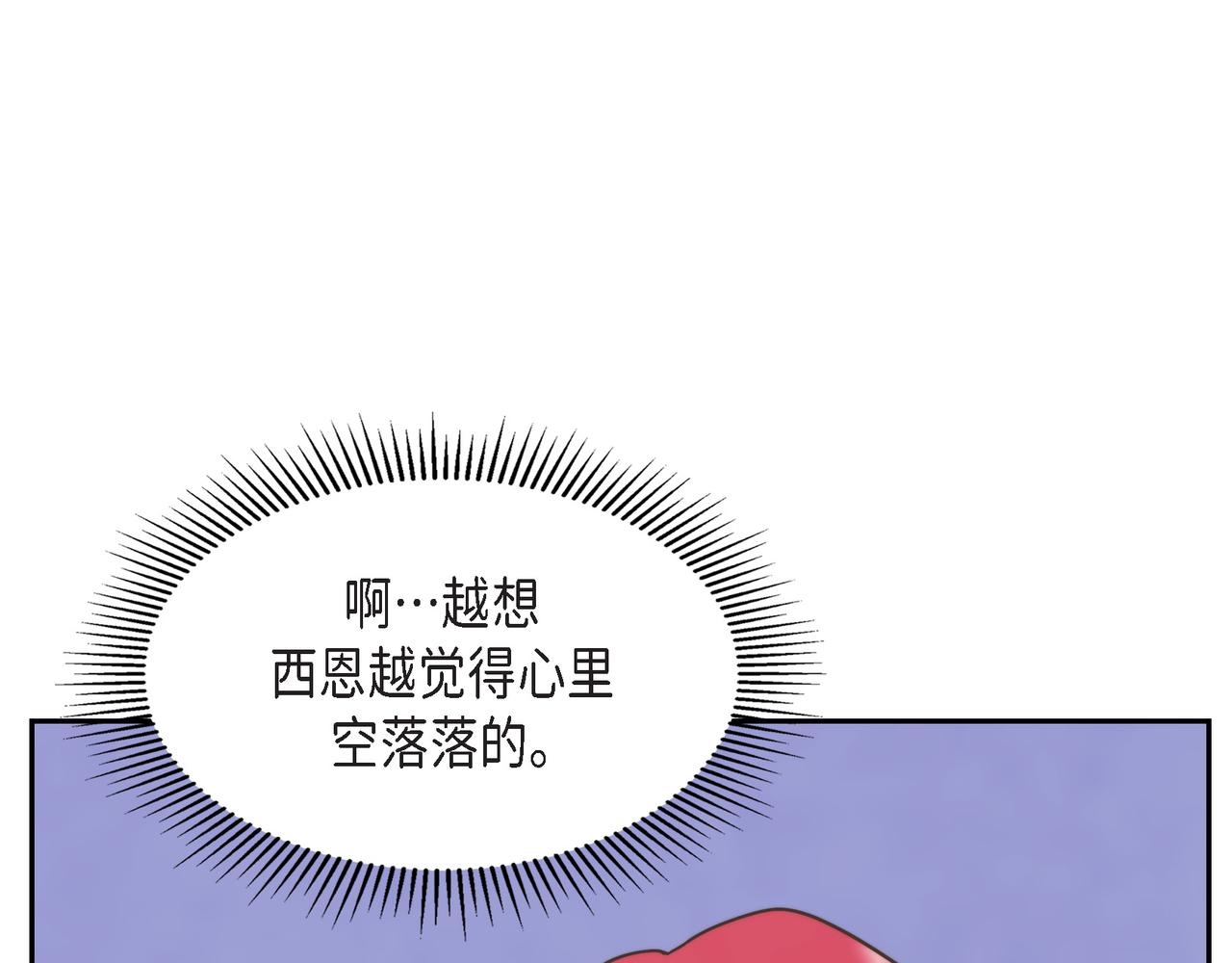 第31话 我想看你那帅气的笑容(1/4)-第31话