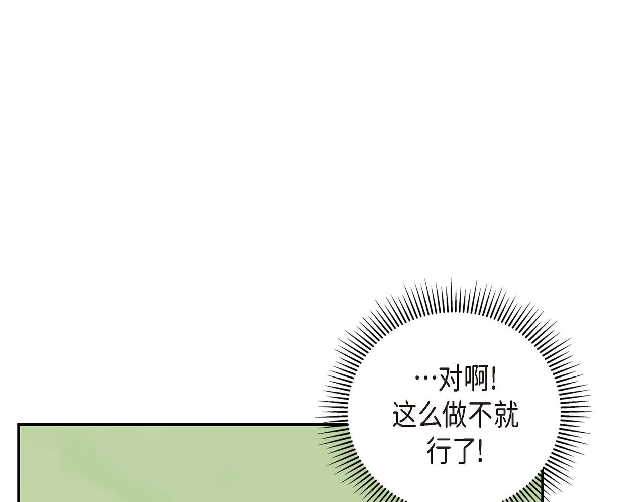 第33话 冬季围猎(1/4)-第33话