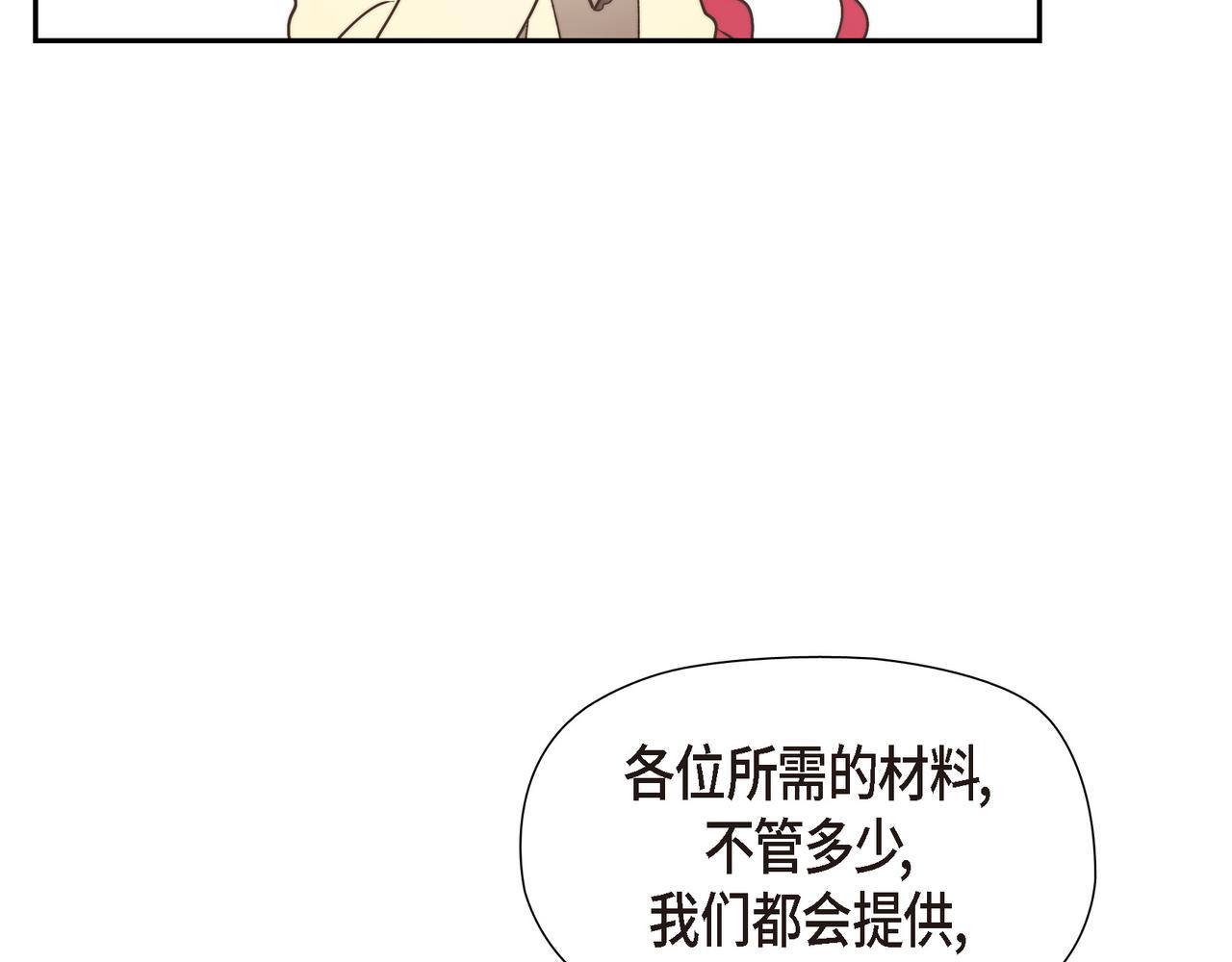 第33话 冬季围猎(1/4)-第33话