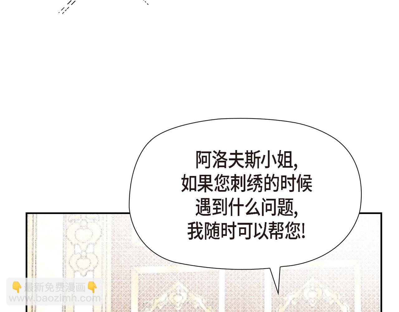 第33话 冬季围猎(1/4)-第33话