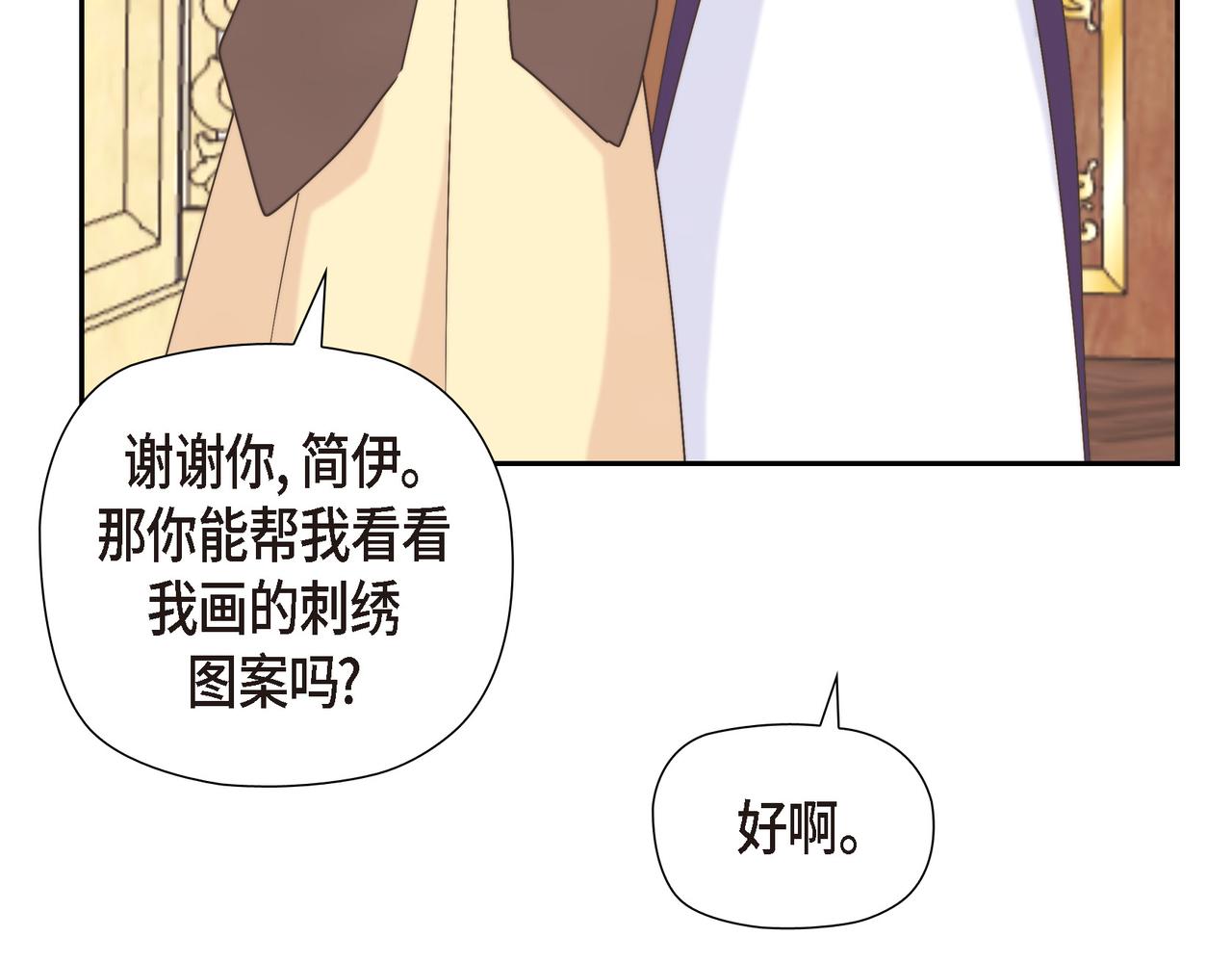 第33话 冬季围猎(1/4)-第33话