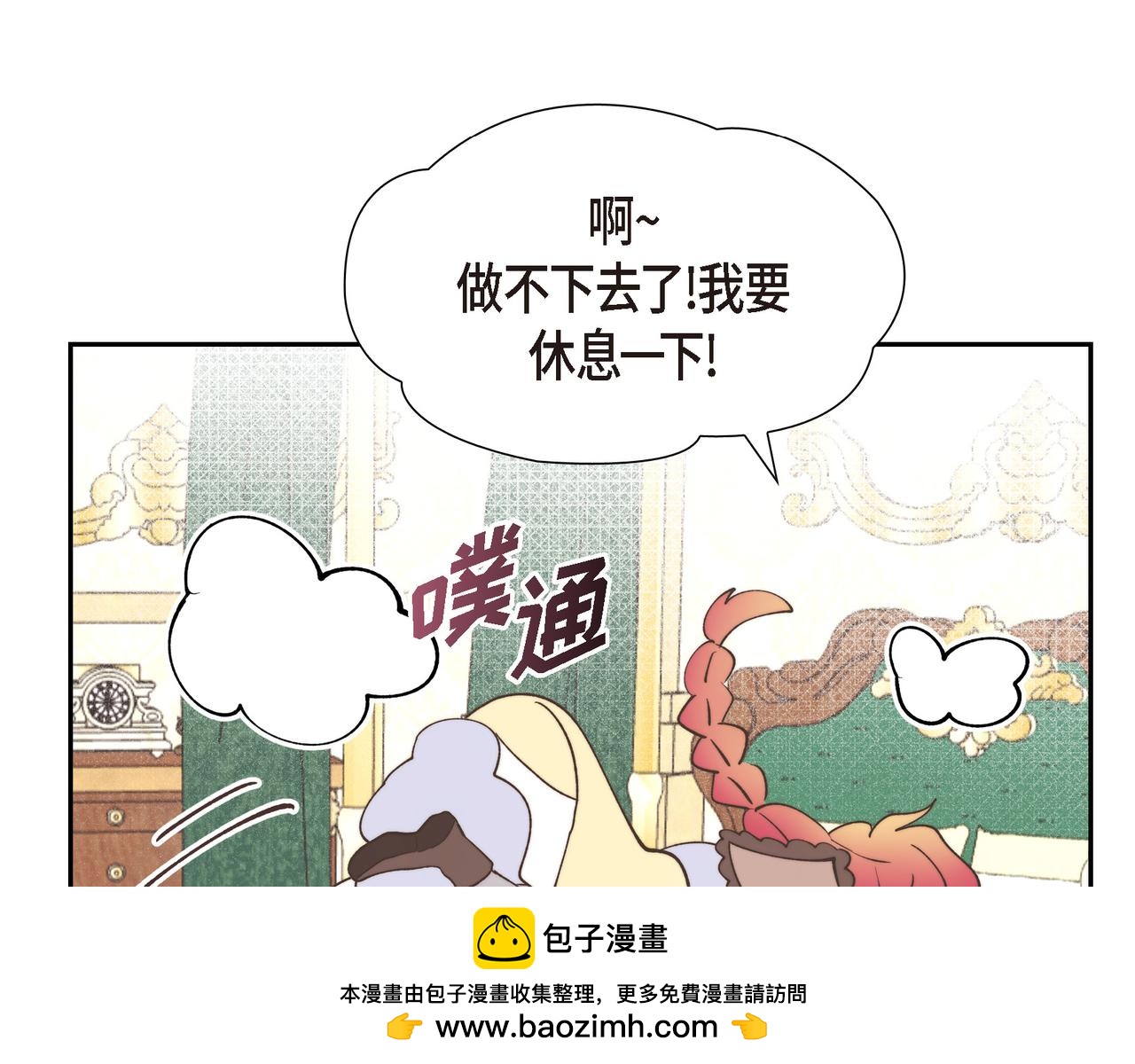 第33话 冬季围猎(1/4)-第33话