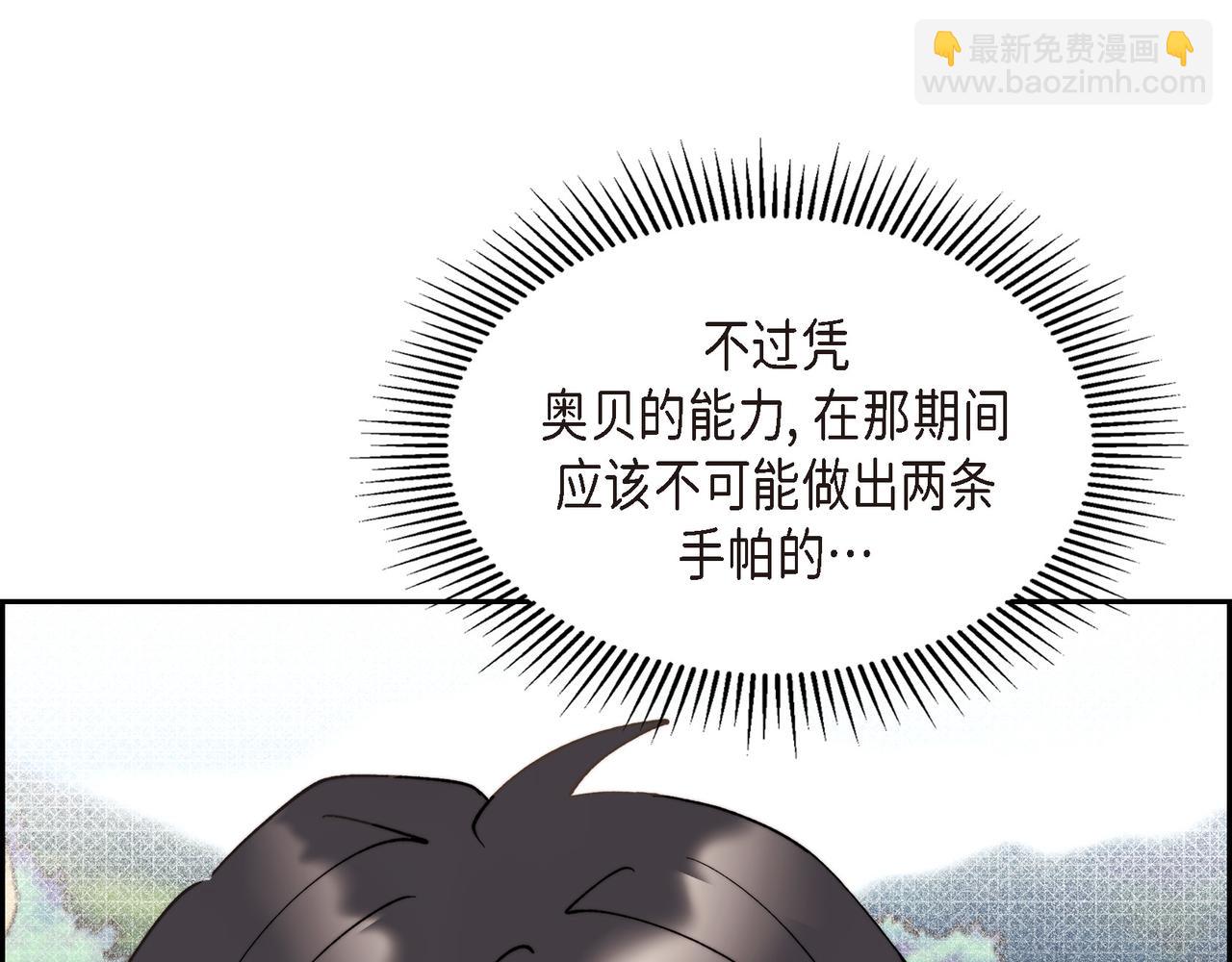 第35话 她的手帕在我手里(1/4)-第35话