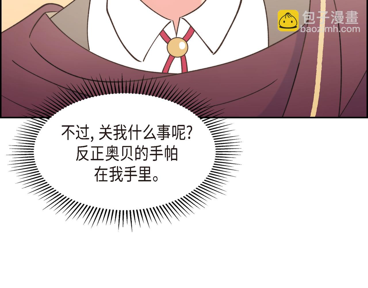 第35话 她的手帕在我手里(1/4)-第35话
