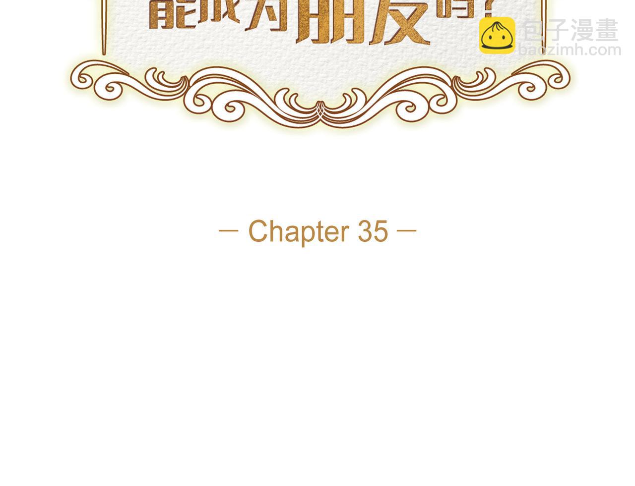 第35话 她的手帕在我手里(1/4)-第35话
