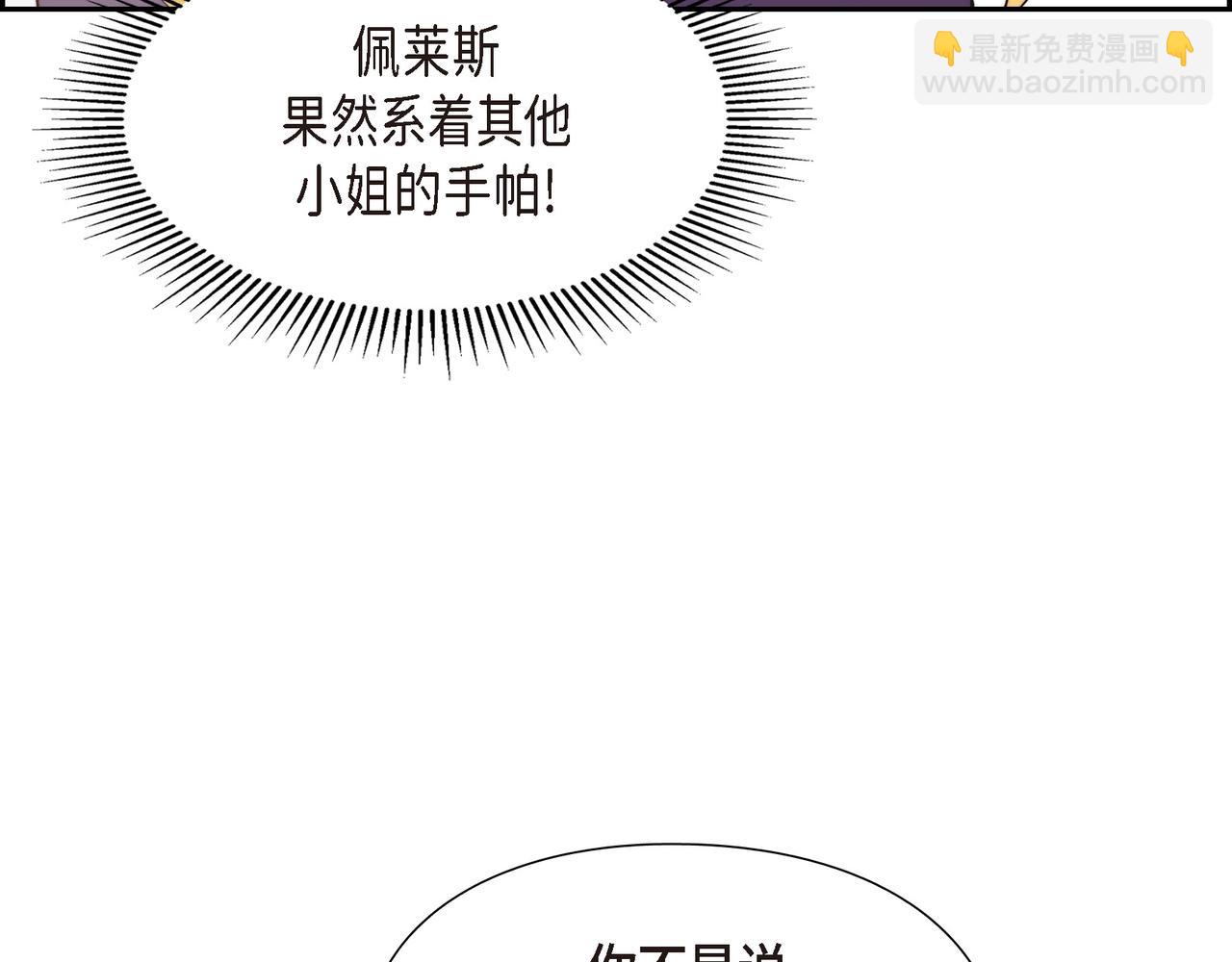 第35话 她的手帕在我手里(1/4)-第35话