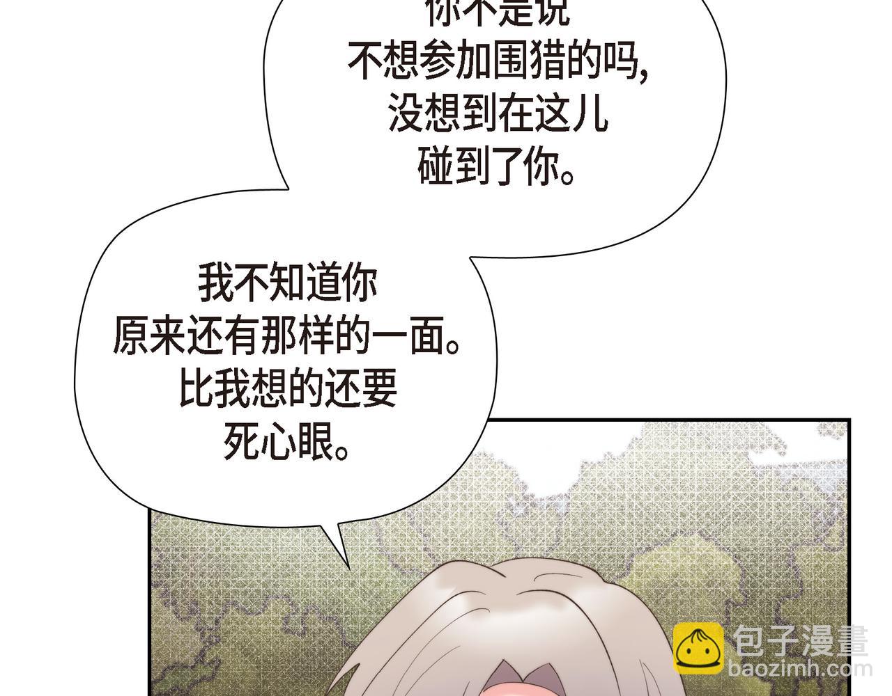 第35话 她的手帕在我手里(1/4)-第35话
