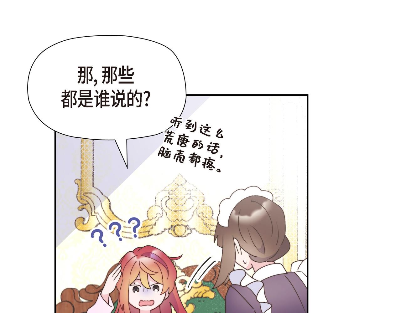 第37话 谣言(1/3)-第37话