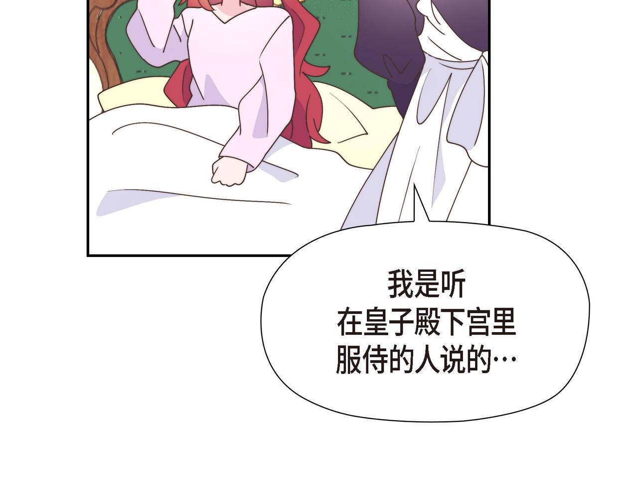 第37话 谣言(1/3)-第37话