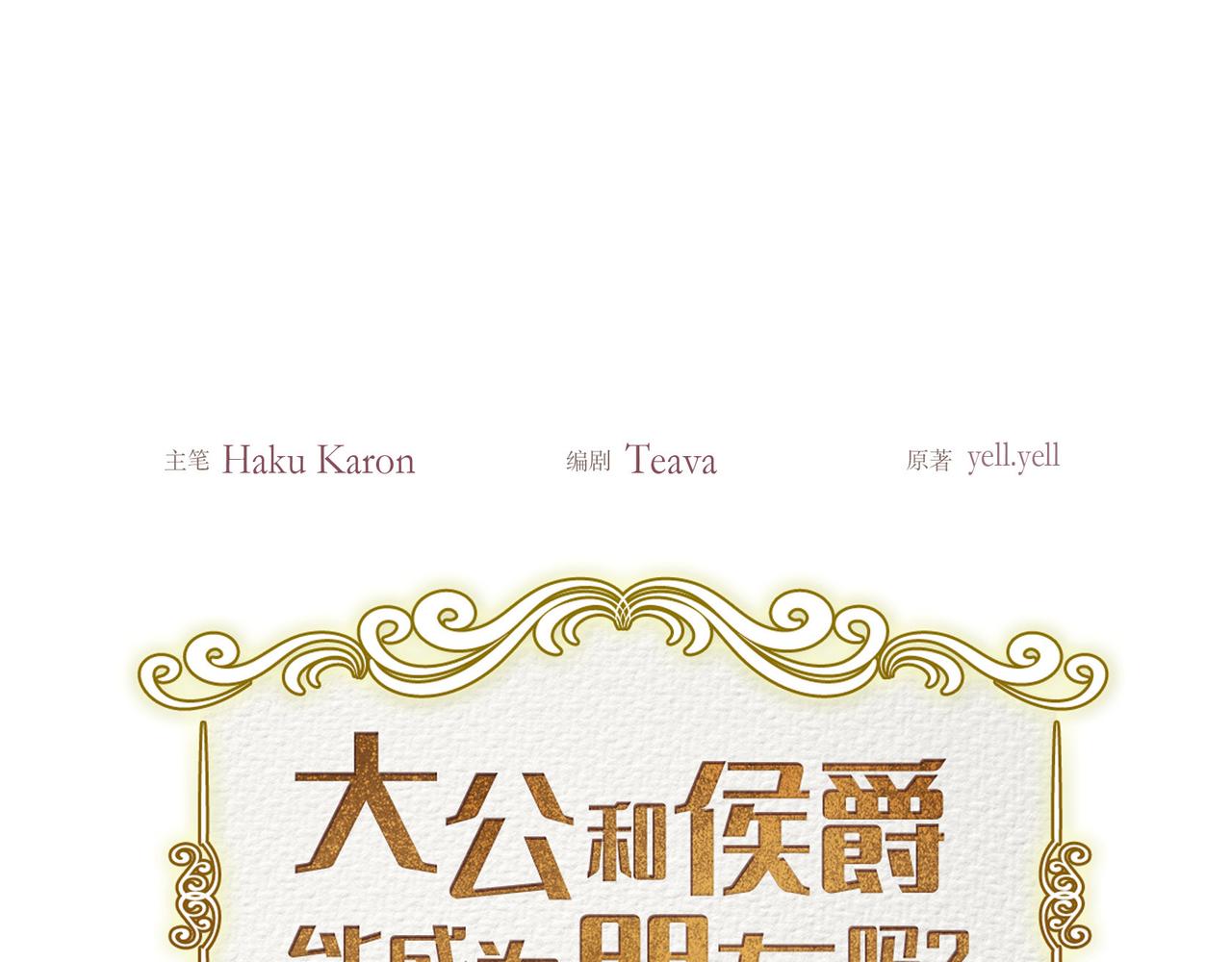第39话 我心里已经有人了(1/4)-第39话