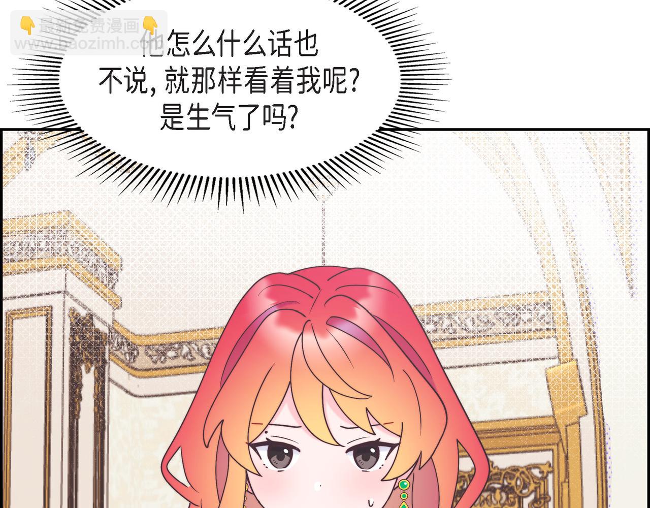 第39话 我心里已经有人了(1/4)-第39话