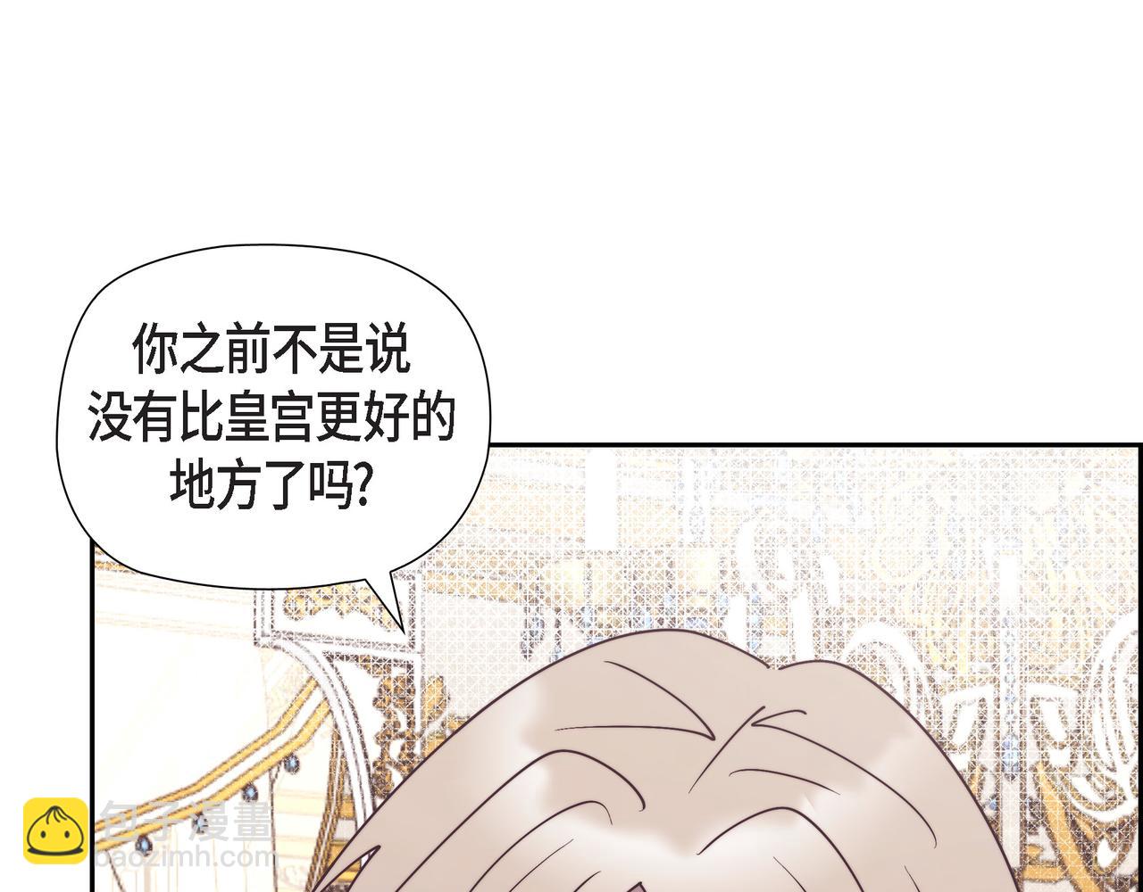 第39话 我心里已经有人了(1/4)-第39话