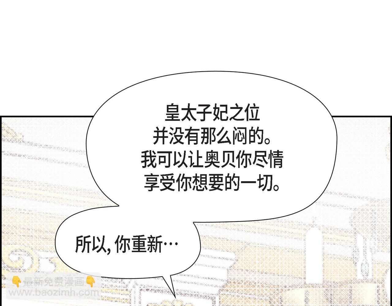第39话 我心里已经有人了(1/4)-第39话
