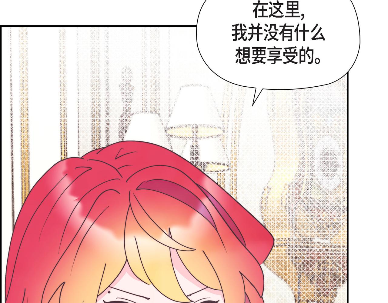 第39话 我心里已经有人了(1/4)-第39话
