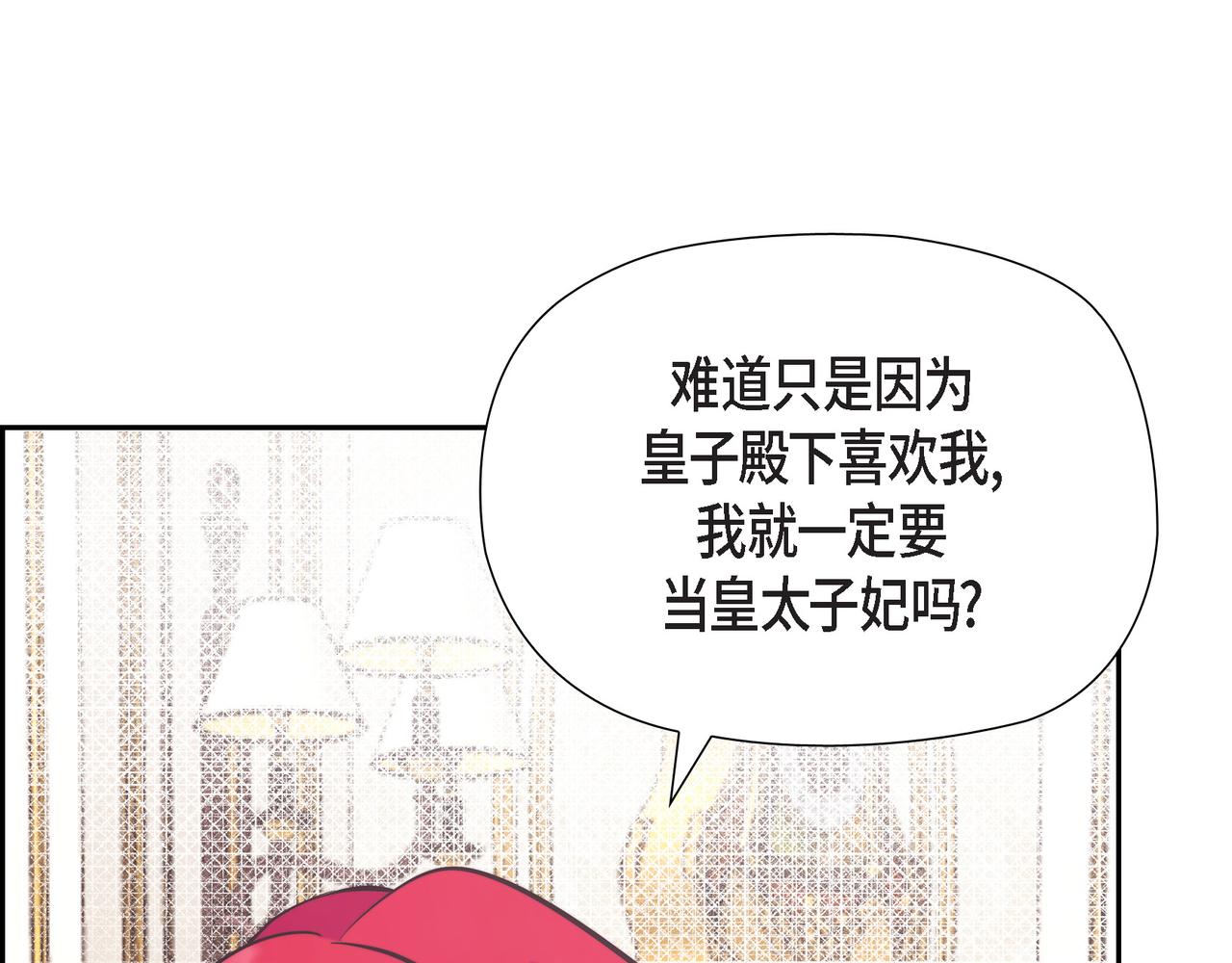 第39话 我心里已经有人了(1/4)-第39话