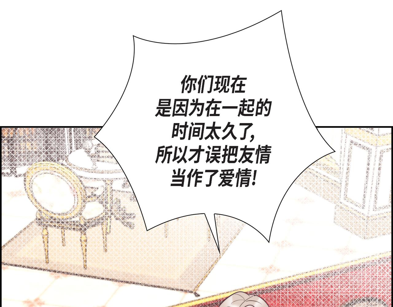 第39话 我心里已经有人了(1/4)-第39话