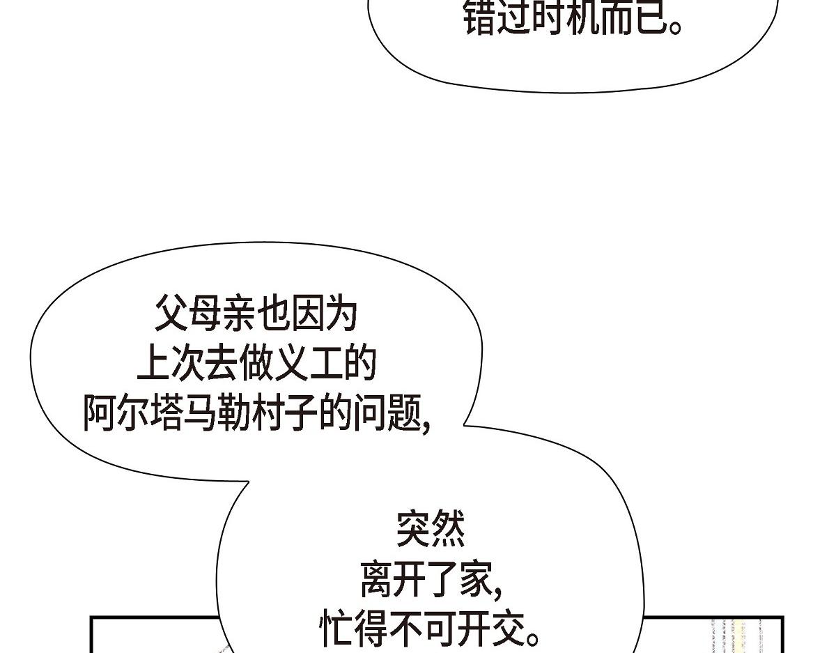 第41话 真心祝贺你结婚(1/4)-第41话