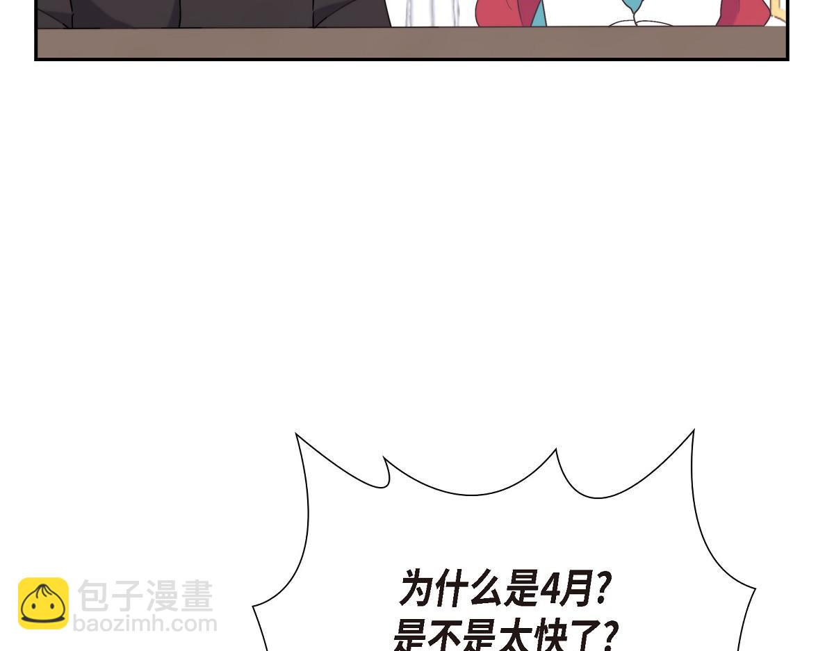 第41话 真心祝贺你结婚(1/4)-第41话
