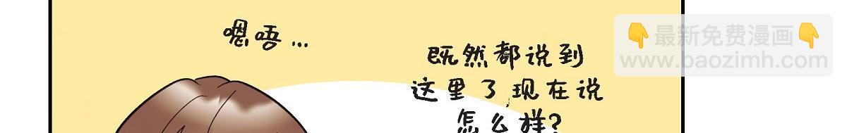 第45话 暂时分开一段时间吧(1/4)-第45话