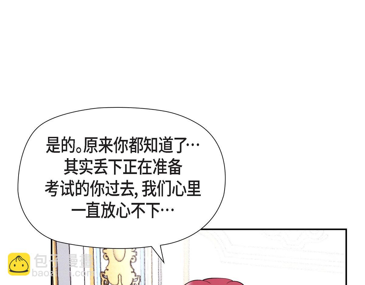 第45话 暂时分开一段时间吧(1/4)-第45话