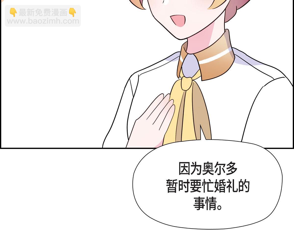 第45话 暂时分开一段时间吧(1/4)-第45话