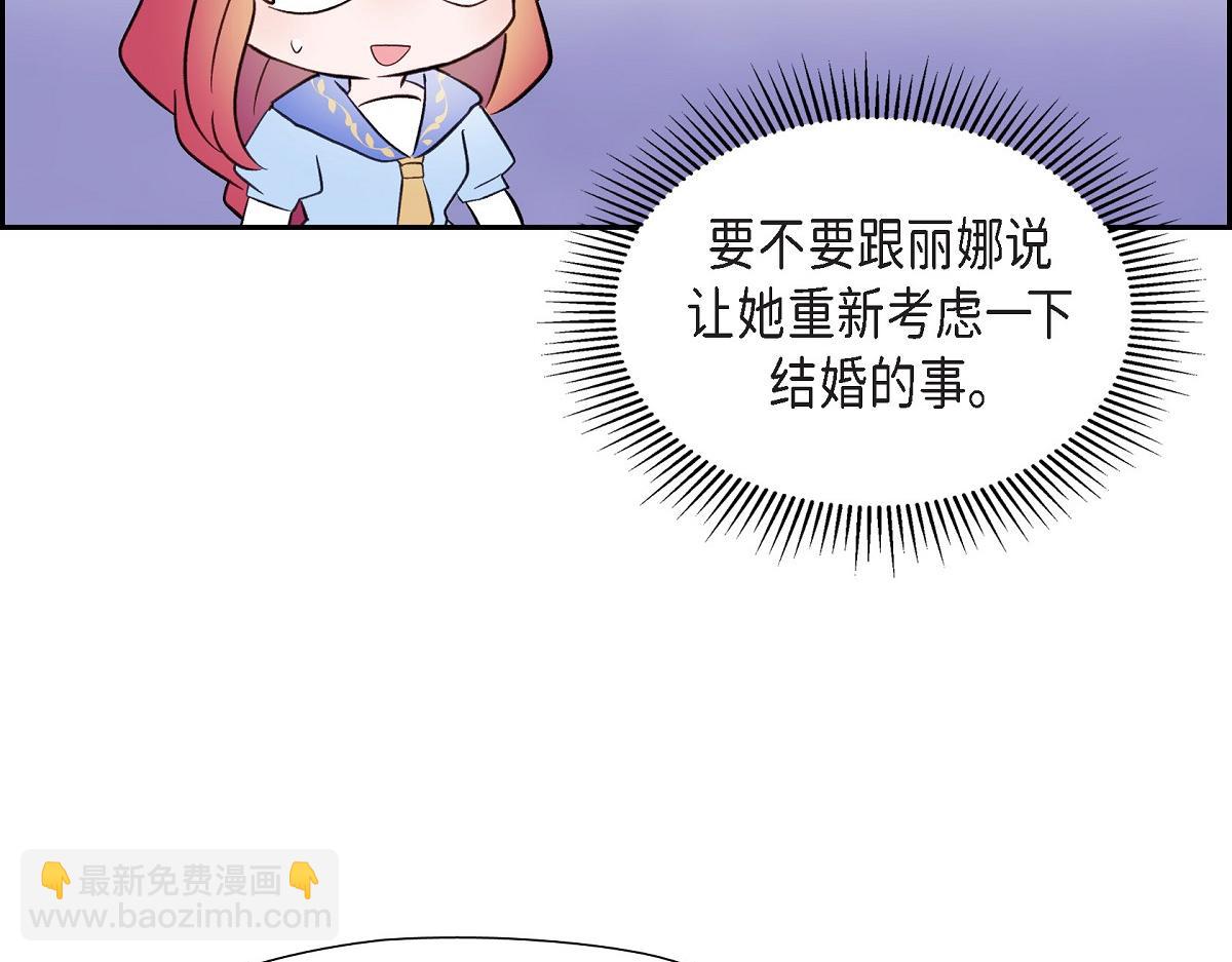 第45话 暂时分开一段时间吧(1/4)-第45话