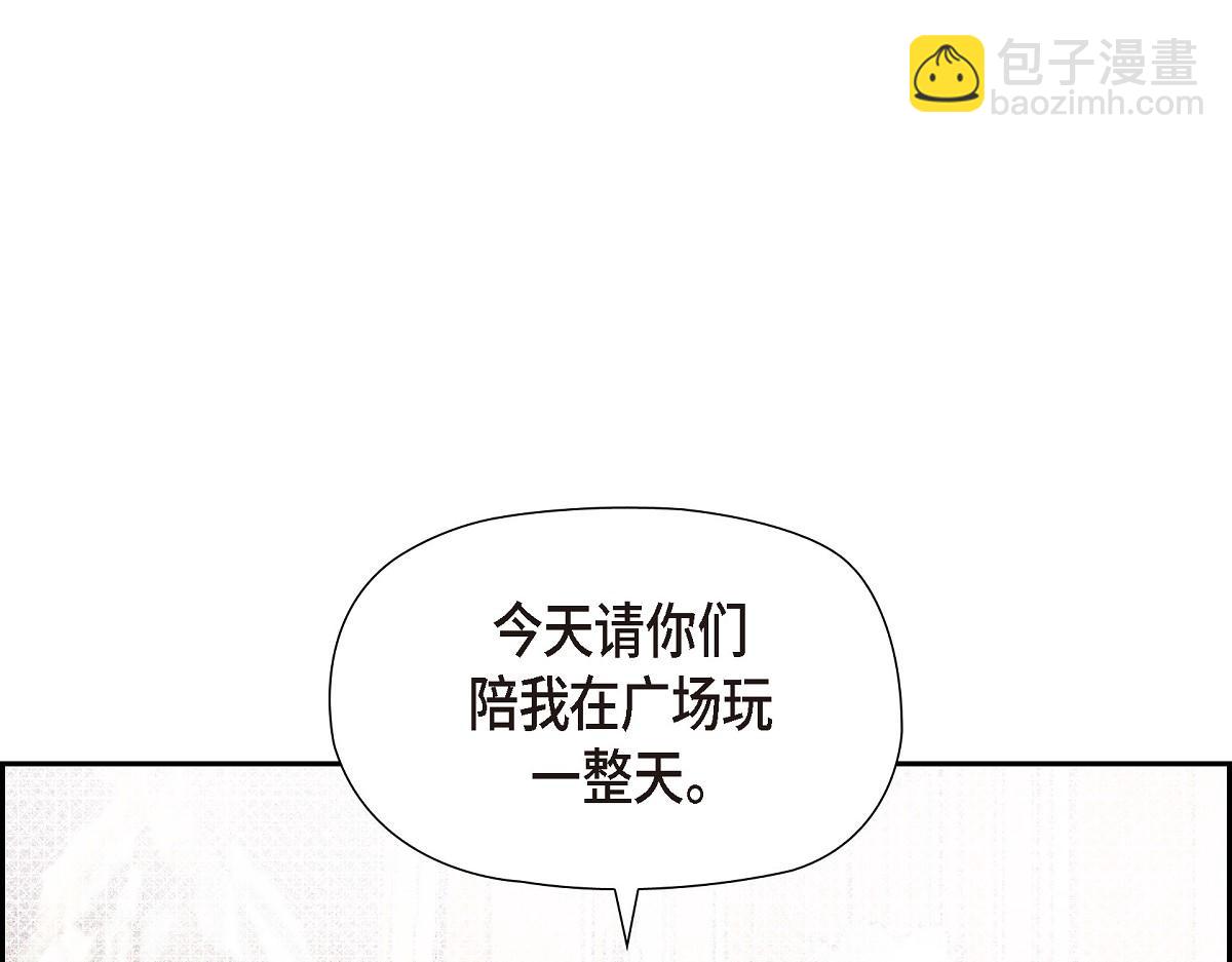 第47话 陪我在广场玩一整天吧(1/5)-第47话