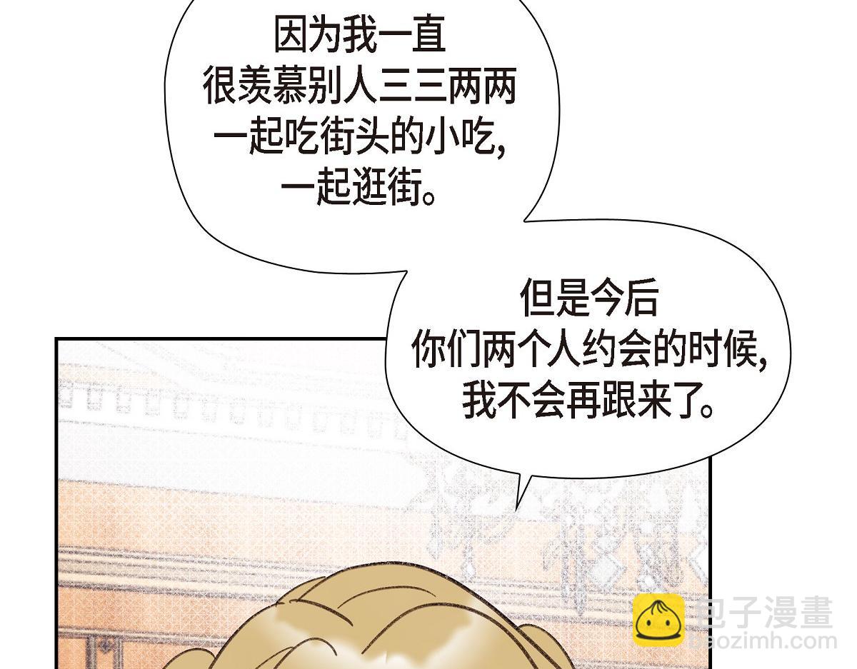 第47话 陪我在广场玩一整天吧(1/5)-第47话