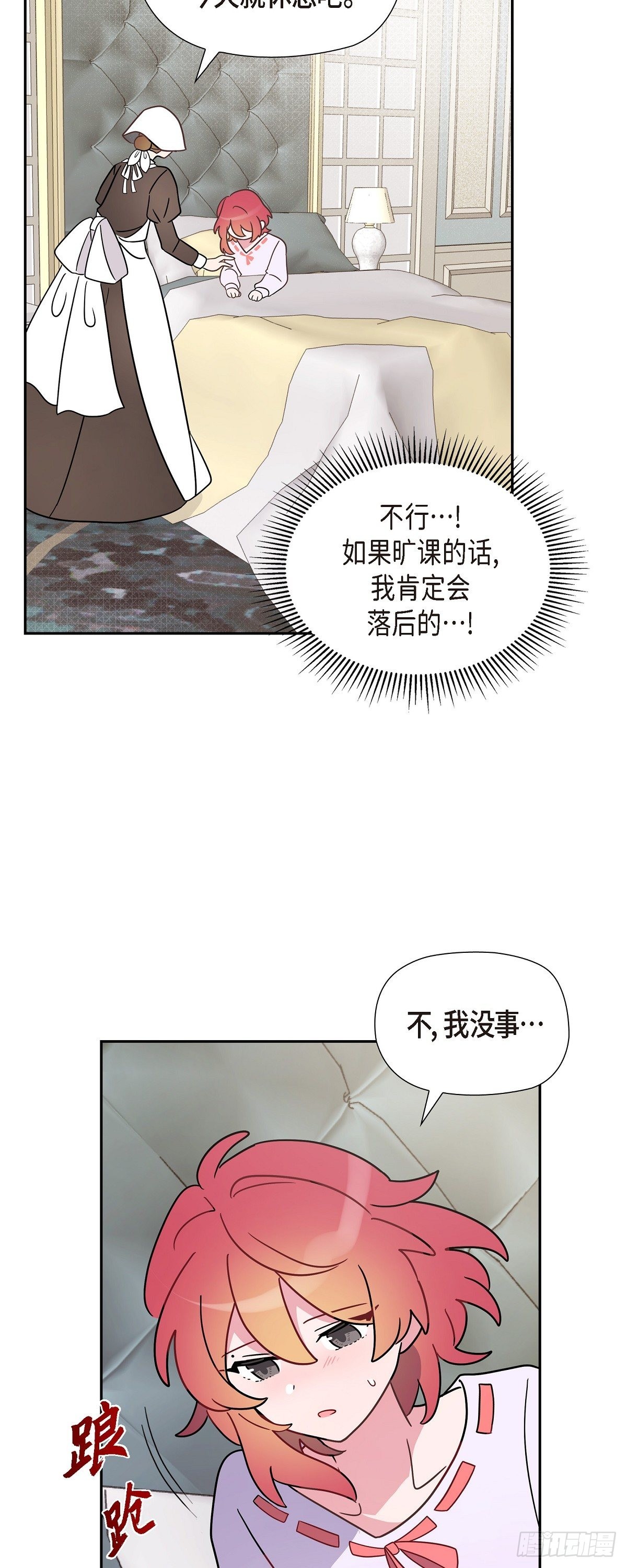 05.我可不想输给他！-第5话