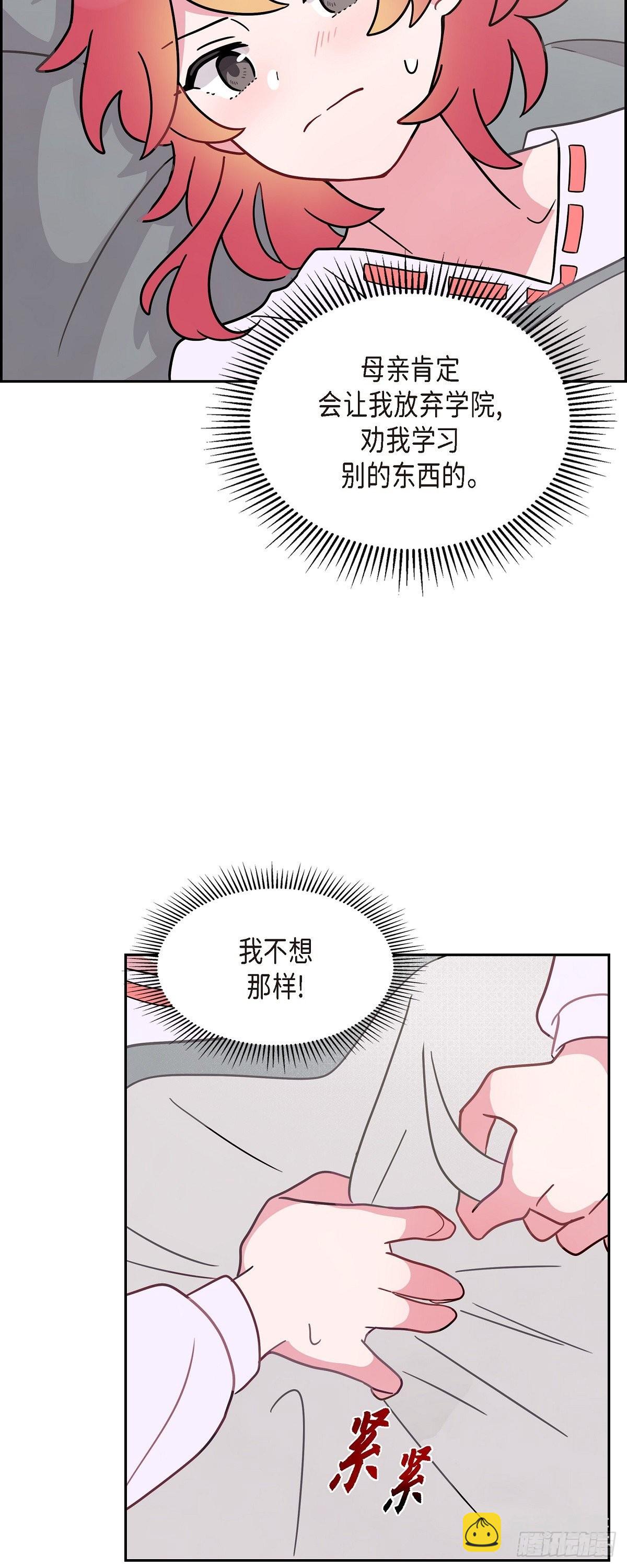 05.我可不想输给他！-第5话