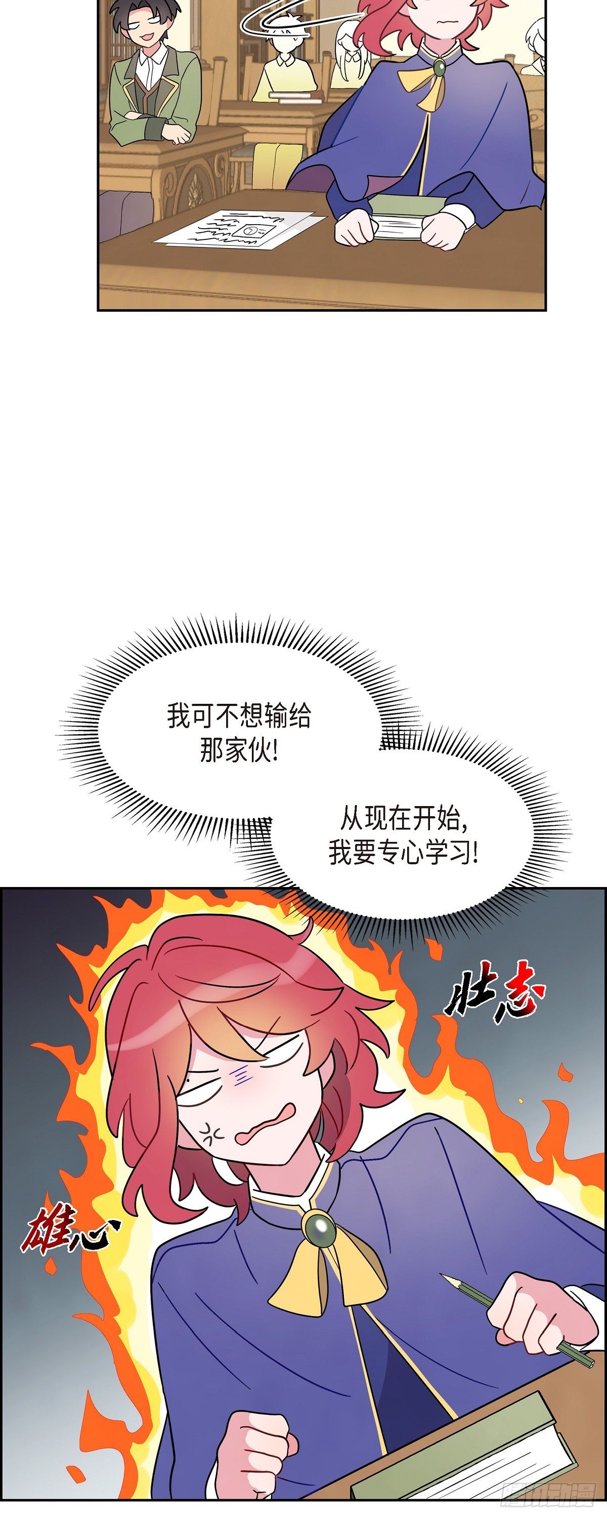 05.我可不想输给他！-第5话