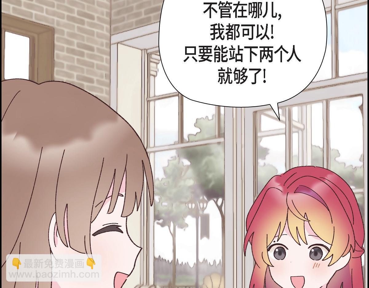 第51话 准备订婚仪式(1/5)-第51话