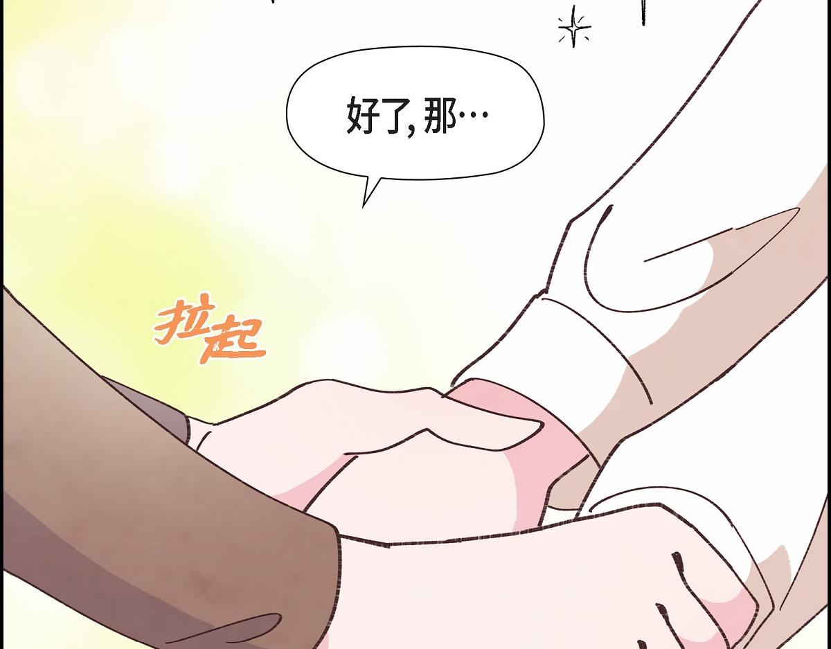 第51话 准备订婚仪式(1/5)-第51话