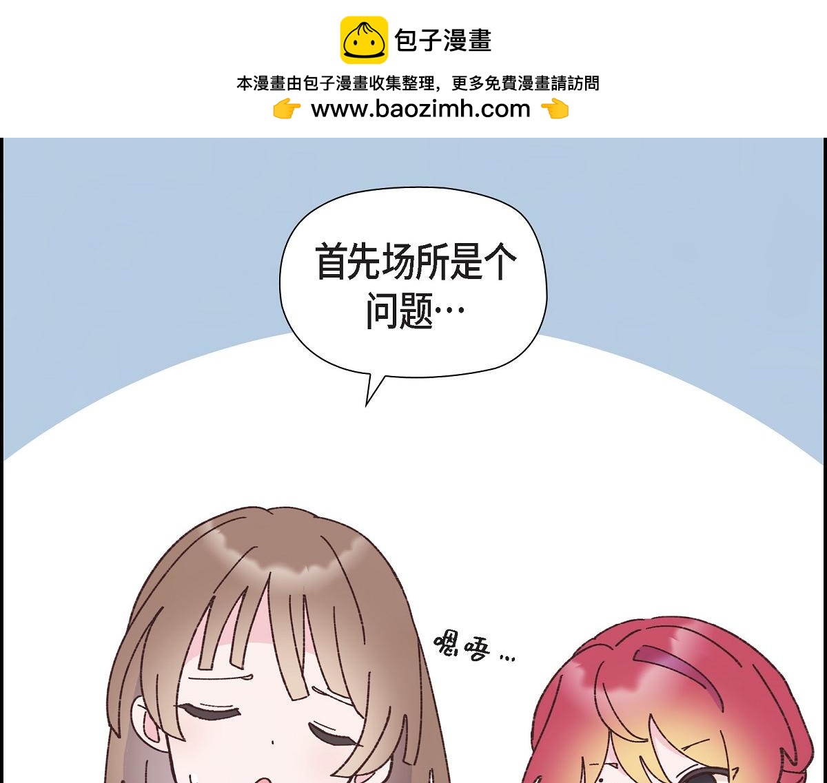 第51话 准备订婚仪式(1/5)-第51话