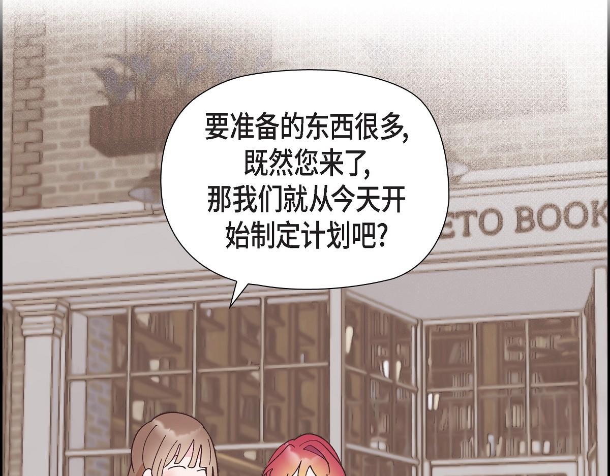 第51话 准备订婚仪式(1/5)-第51话