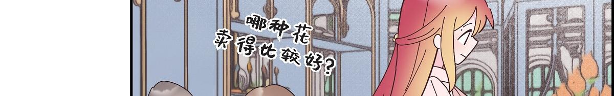 第51话 准备订婚仪式(1/5)-第51话